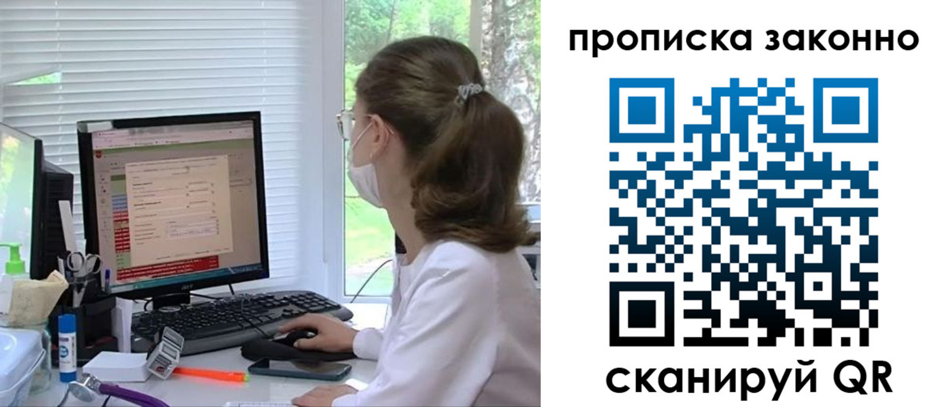 временная регистрация законно в Кировской области