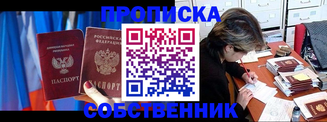 временная регистрация собственник в Кировской области